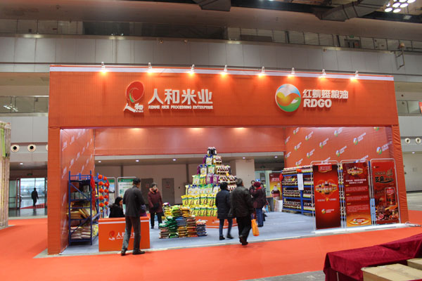 2014年粮博会