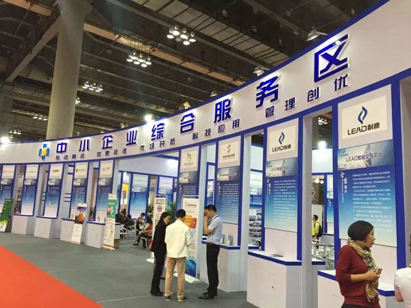 2016年第二届服务节