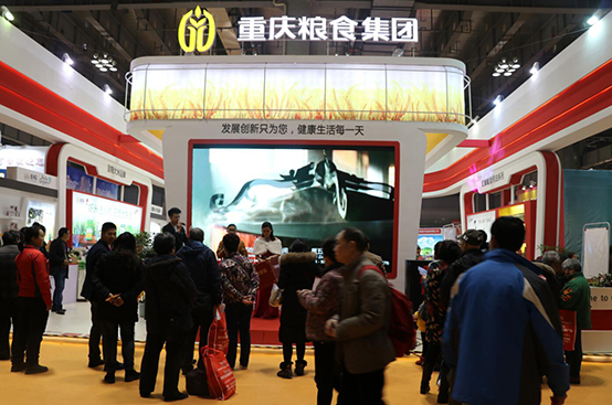 2016年第四届粮博会